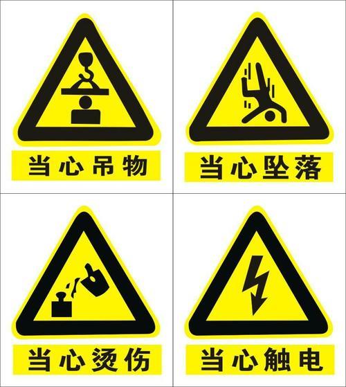 生活中的标志牌图片 生活中的标志牌图片带字英语