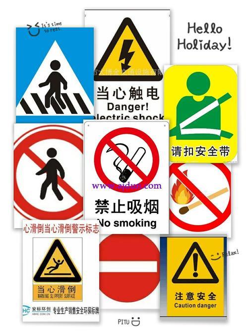 生活中的标志牌图片 生活中的标志牌图片带字英语