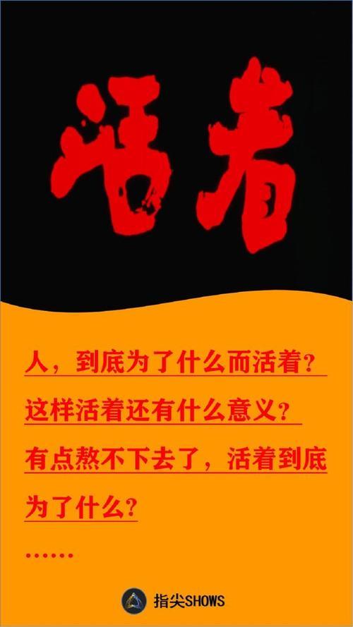 感叹生活的图片 感叹生活的图片带字