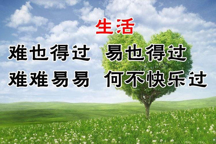 感叹生活的图片 感叹生活的图片带字