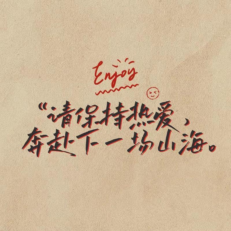 感叹生活的图片 感叹生活的图片带字