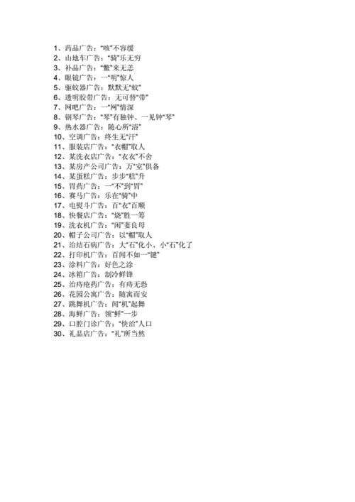 生活中用字不规范的例子图片 小学生找错别字广告牌