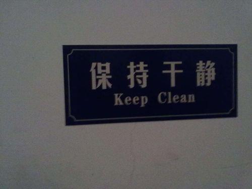 生活中用字不规范的例子图片 小学生找错别字广告牌