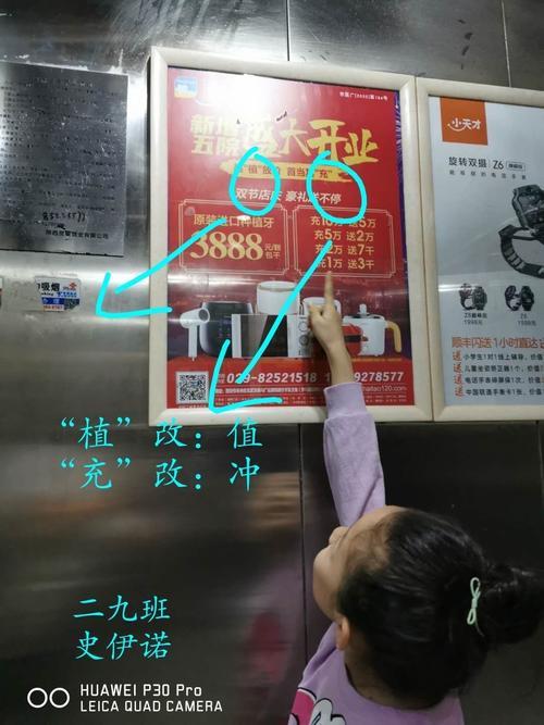 生活中用字不规范的例子图片 小学生找错别字广告牌