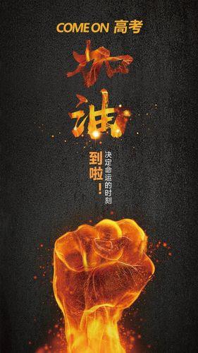 让人热血的励志图片 让人热血的励志图片带字