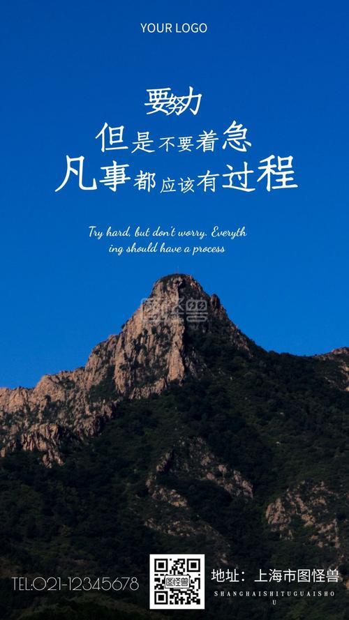 让人热血的励志图片 让人热血的励志图片带字