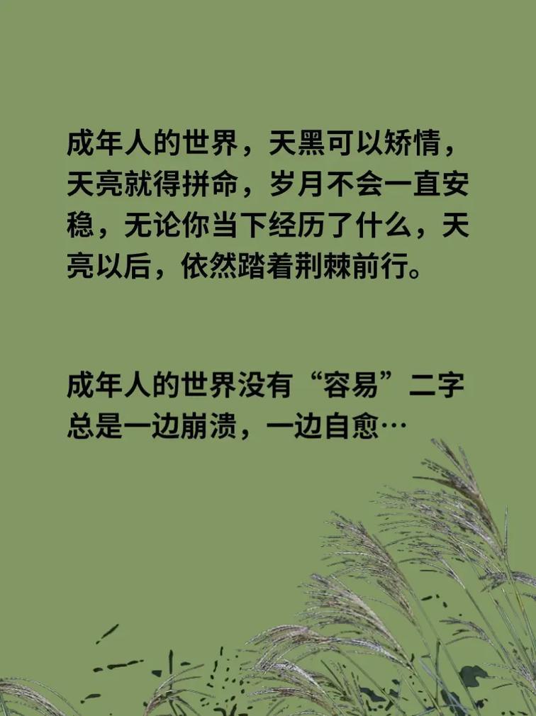 生活没有容易二字图片 生活没有容易二字组图