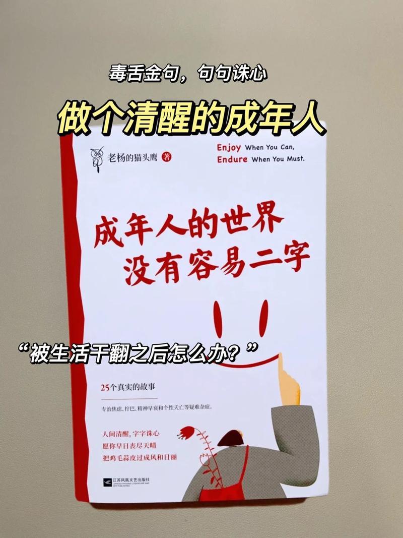 生活没有容易二字图片 生活没有容易二字组图