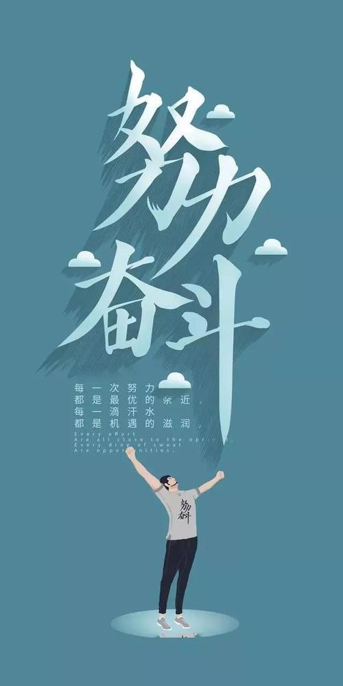 激励人生的正能量图片 激励人生的正能量图片带字卡通可爱