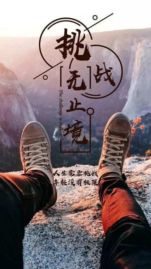 激励人生的正能量图片 激励人生的正能量图片带字卡通可爱