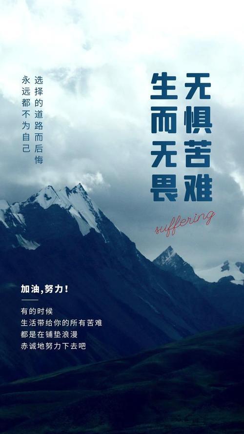 生活励志图片带字图片 生活励志图片带字图片高清