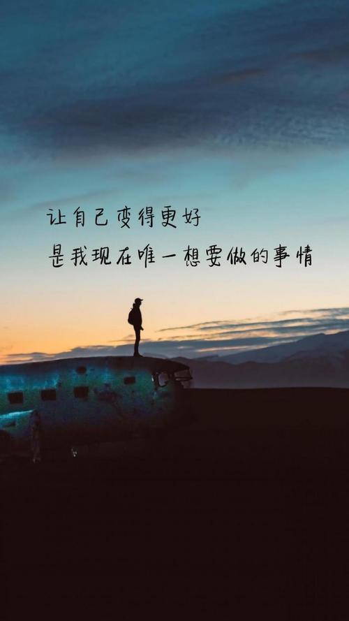 生活励志图片带字图片 生活励志图片带字图片高清