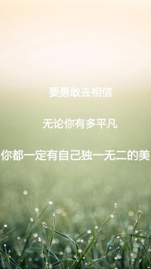 生活励志图片带字图片 生活励志图片带字图片高清