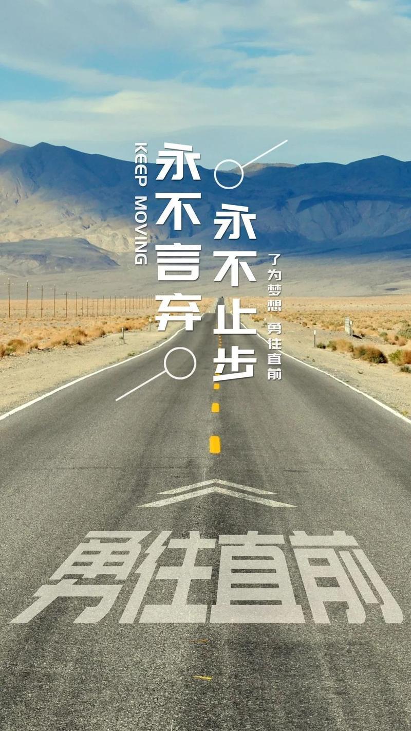 生活励志图片带字图片 生活励志图片带字图片高清