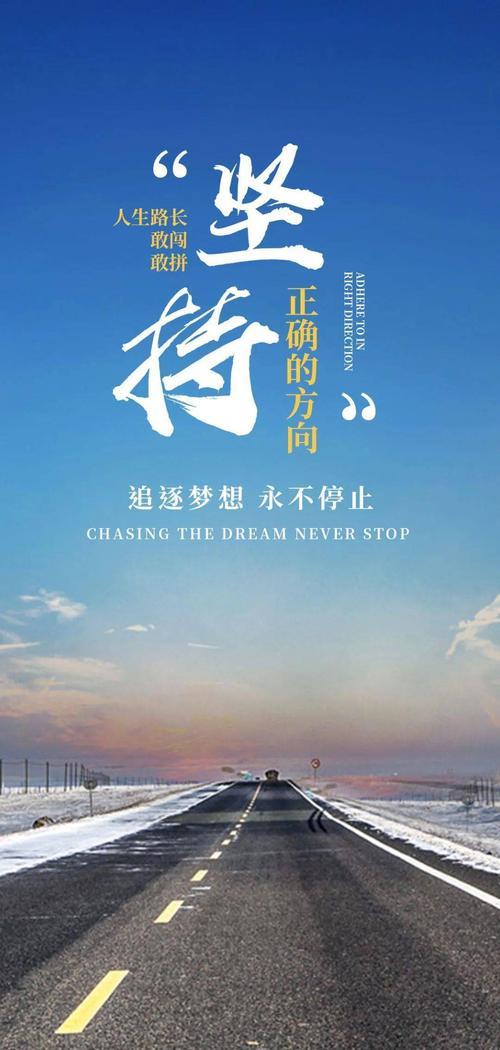 积极向上的图片励志 积极向上的图片带字