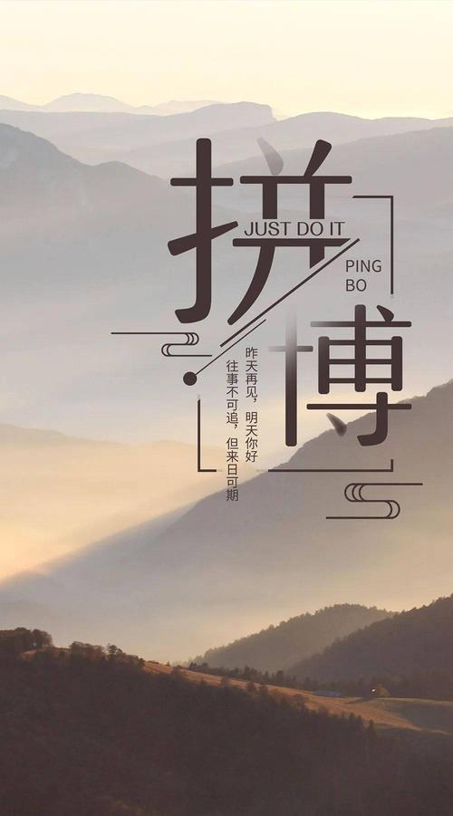 积极向上的图片励志 积极向上的图片带字