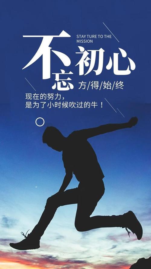 积极向上的图片励志 积极向上的图片带字