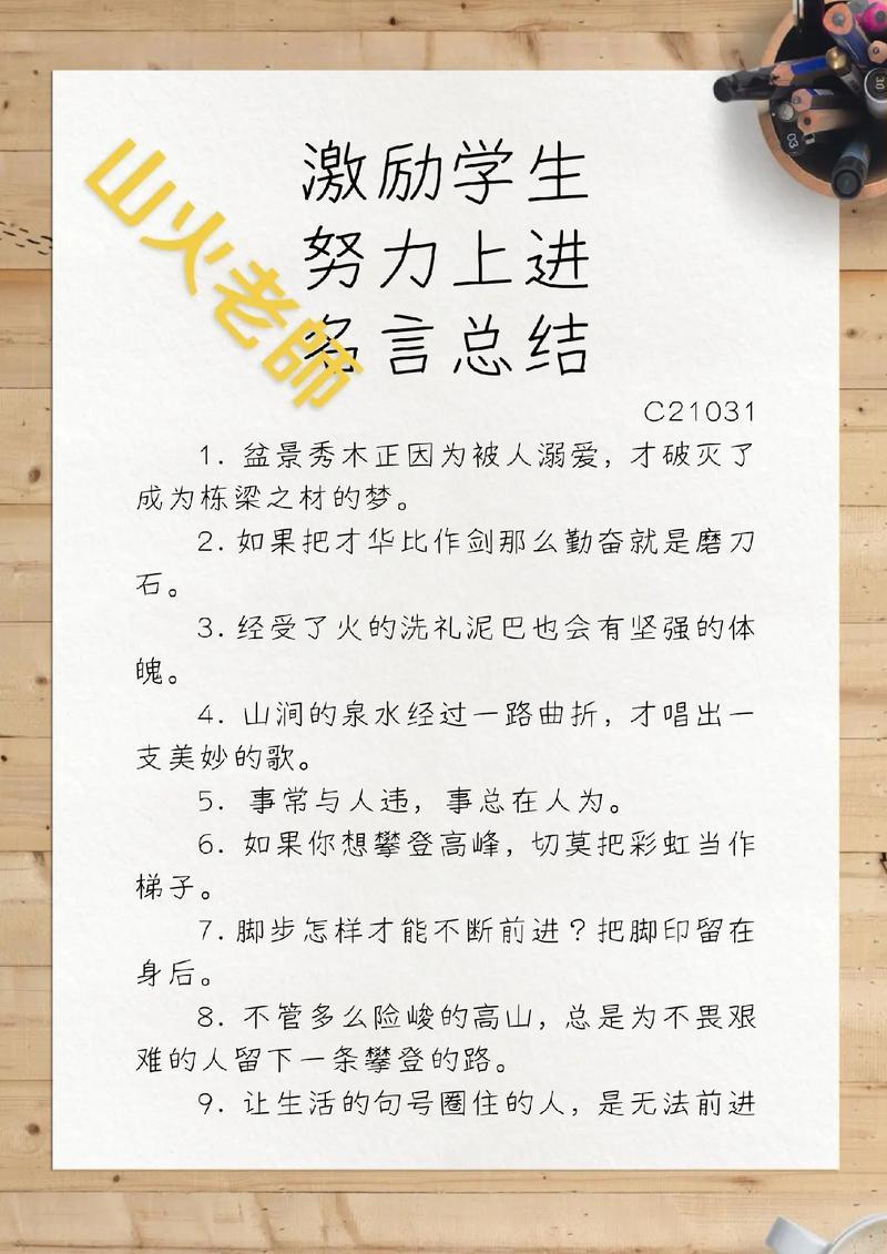 积极向上的图片励志 积极向上的图片带字