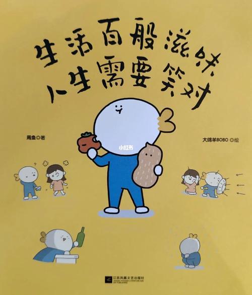 笑对生活图片 笑对生活图片带字