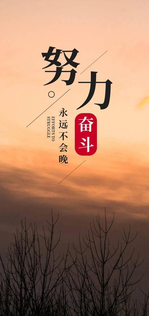 正能量励志的图片带字 正能量图片励志唯美