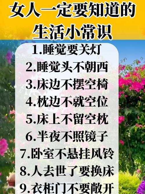 生活常识图片大全 生活常识图片带字大