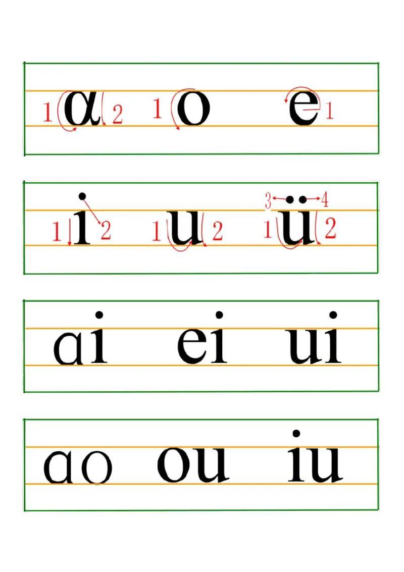 生活中的拼音字母图片 生活中的拼音字母图片简笔画