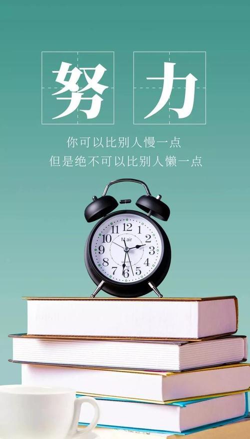 最新的励志图片带字 最新的励志图片带字高清