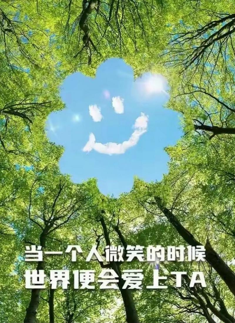 笑着面对生活的图片 笑着面对生活的图片带字