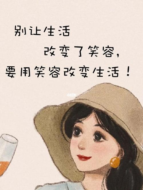 笑着面对生活的图片 笑着面对生活的图片带字