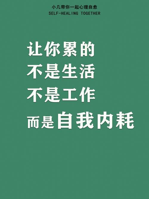 生活很累的图片 生活很累的图片带字
