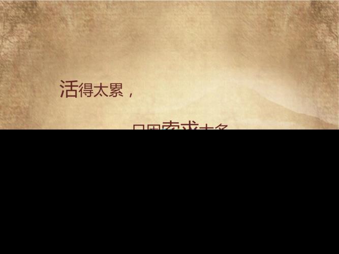 生活很累的图片 生活很累的图片带字