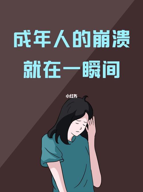 生活的压力图片 生活的压力图片带字