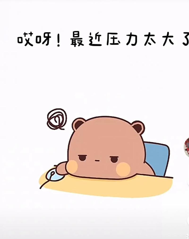 生活的压力图片 生活的压力图片带字