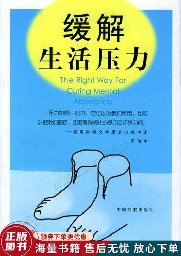 生活的压力图片 生活的压力图片带字