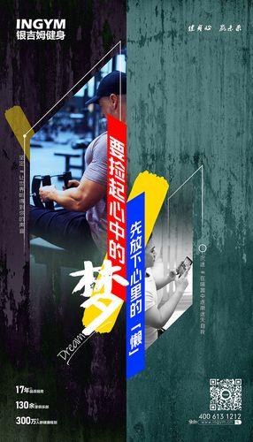 锻炼身体励志图片 锻炼身体励志图片带字