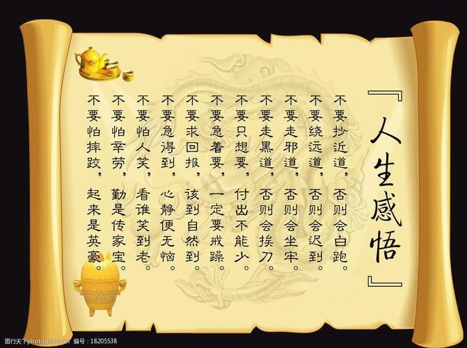 感悟人生图片精美图片 感悟人生图片精美图片带字