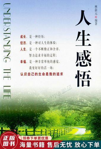 感悟人生图片精美图片 感悟人生图片精美图片带字