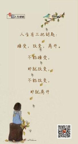 感悟人生图片精美图片 感悟人生图片精美图片带字