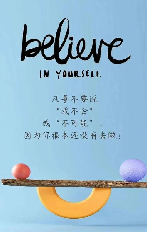 生活图片带字励志 生活图片带字励志大全