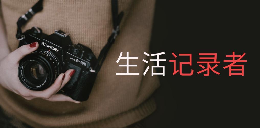 记录生活的图片 记录生活的图片带字