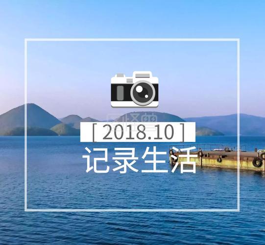 记录生活的图片 记录生活的图片带字