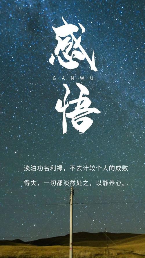 生活的感悟人生图片大全 生活感悟图片带字图片经典