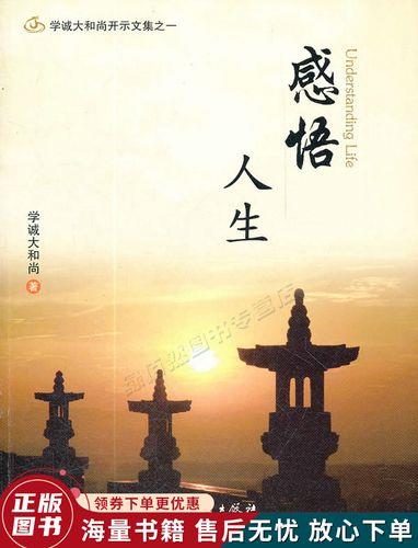 生活的感悟人生图片大全 生活感悟图片带字图片经典