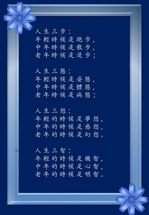 生活的感悟人生图片大全 生活感悟图片带字图片经典