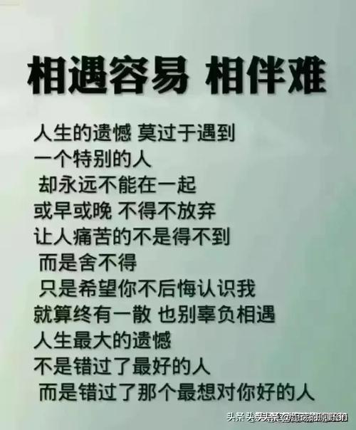 生活的感悟人生图片大全 生活感悟图片带字图片经典