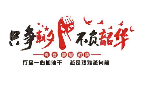 网红励志图片 网红励志图片带字