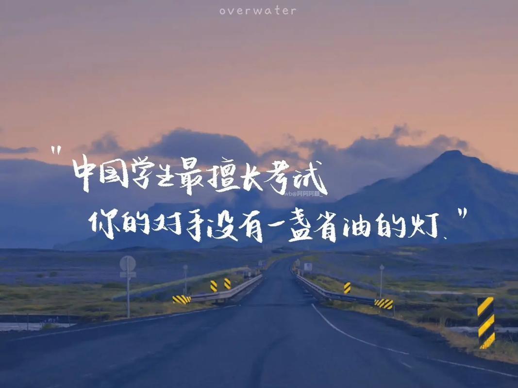 网红励志图片 网红励志图片带字