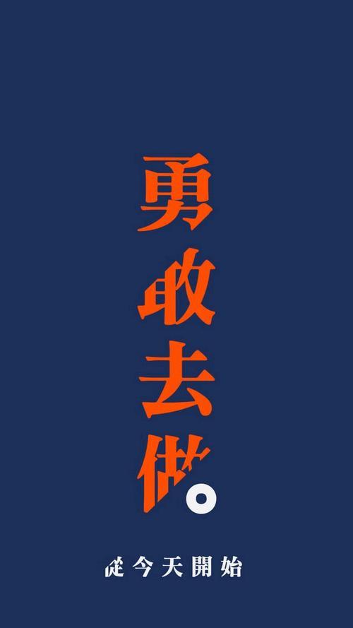 网红励志图片 网红励志图片带字