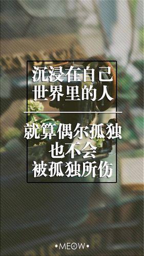 网红励志图片 网红励志图片带字