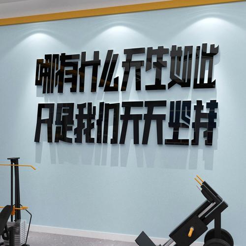 网红励志图片 网红励志图片带字